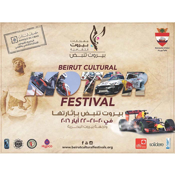 Hypco at the Beirut Festival 2016